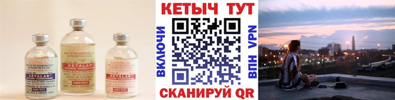 купить закладку  Вичуга  Кетамин ketamine 
