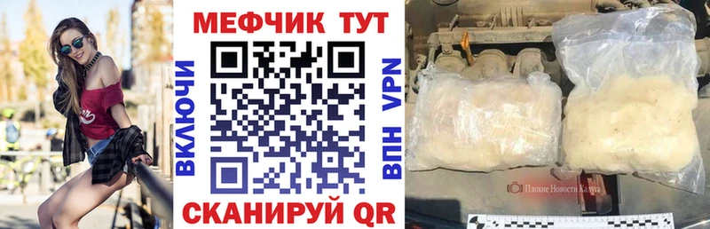 Мефедрон кристаллы Вичуга